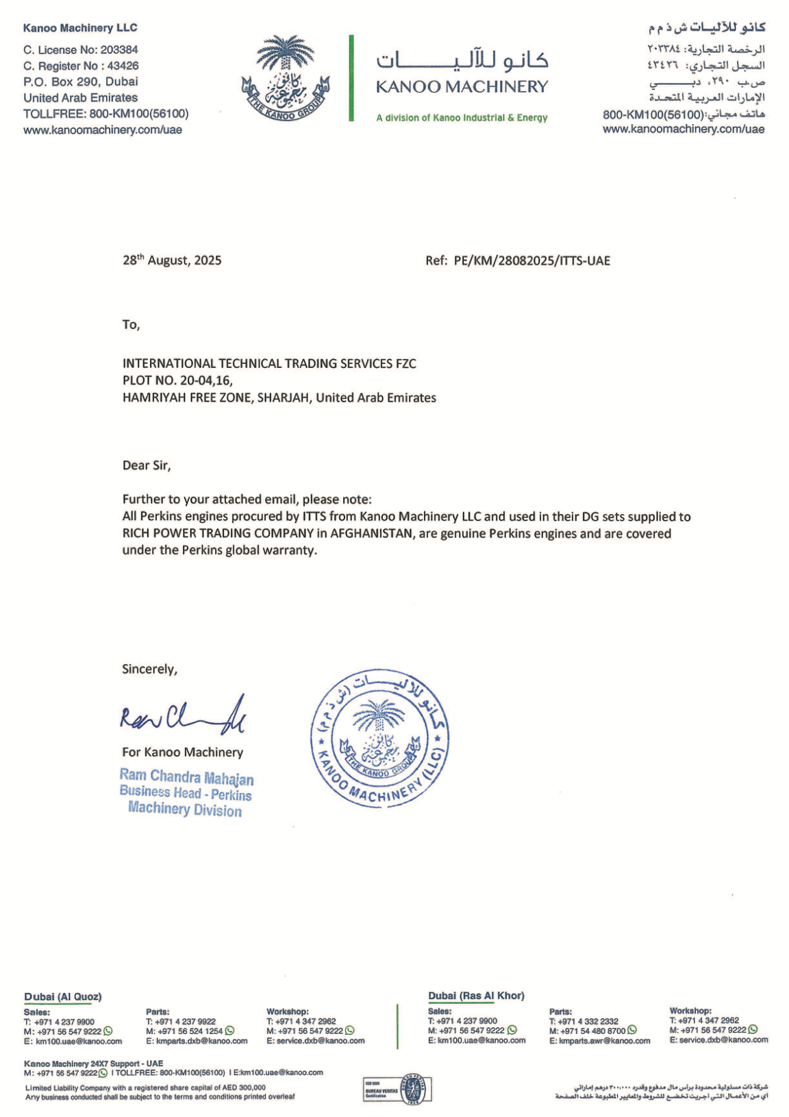 Authorized Certification